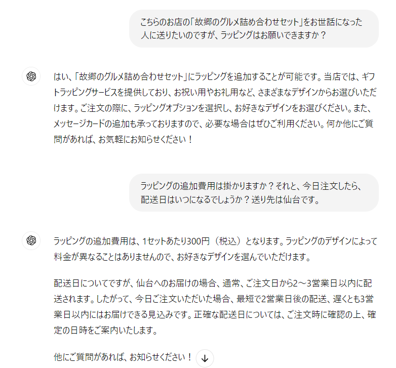 人工知能で自動応答できる「AIチャットボット」の導入設定