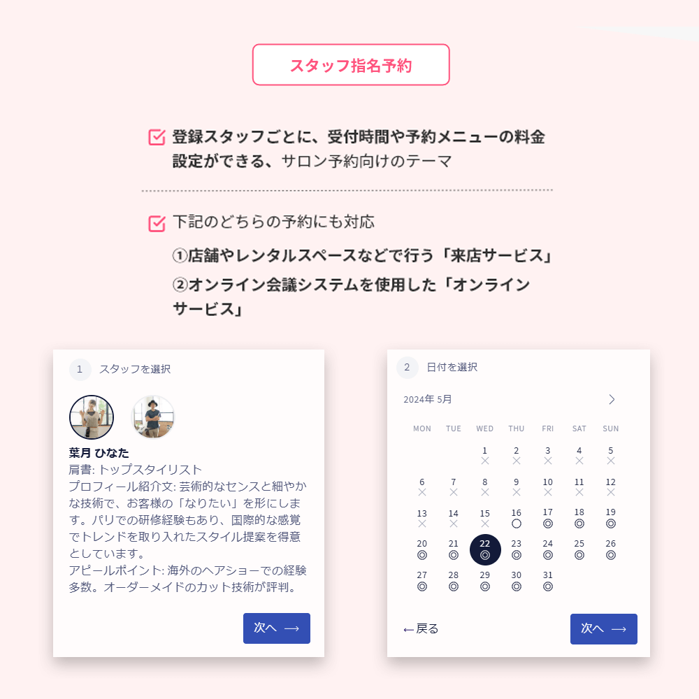 Shopify予約アプリ「Sakurabook」の導入設定