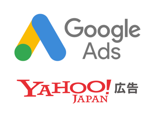 予約ECサイト向けGoogle・Yahoo!リスティング広告運用サービス