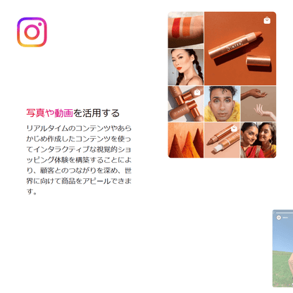 ShopifyとInstagramのショッピングカート連携サービス