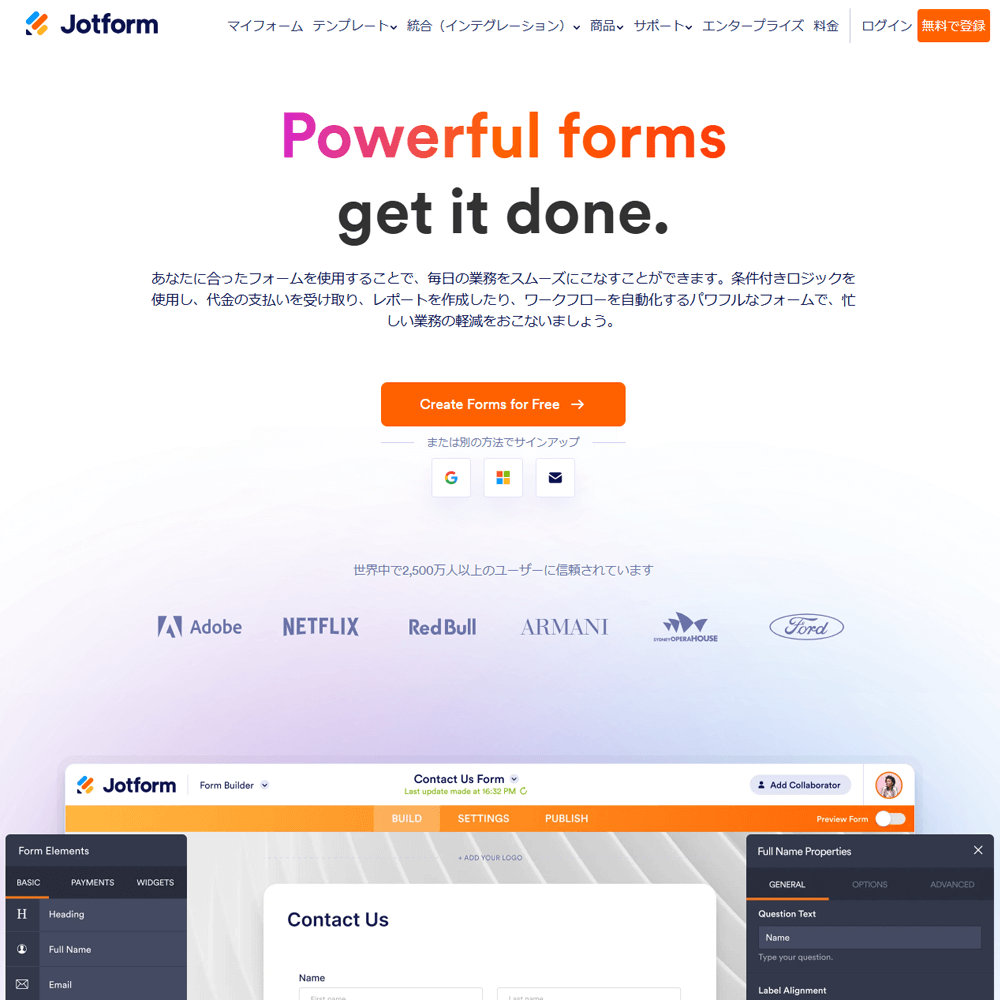 多機能オンラインフォームビルダー「Jotform」の導入設定