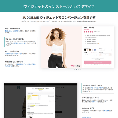 人気レビューアプリ「Judge.me Product Reviews」の導入設定