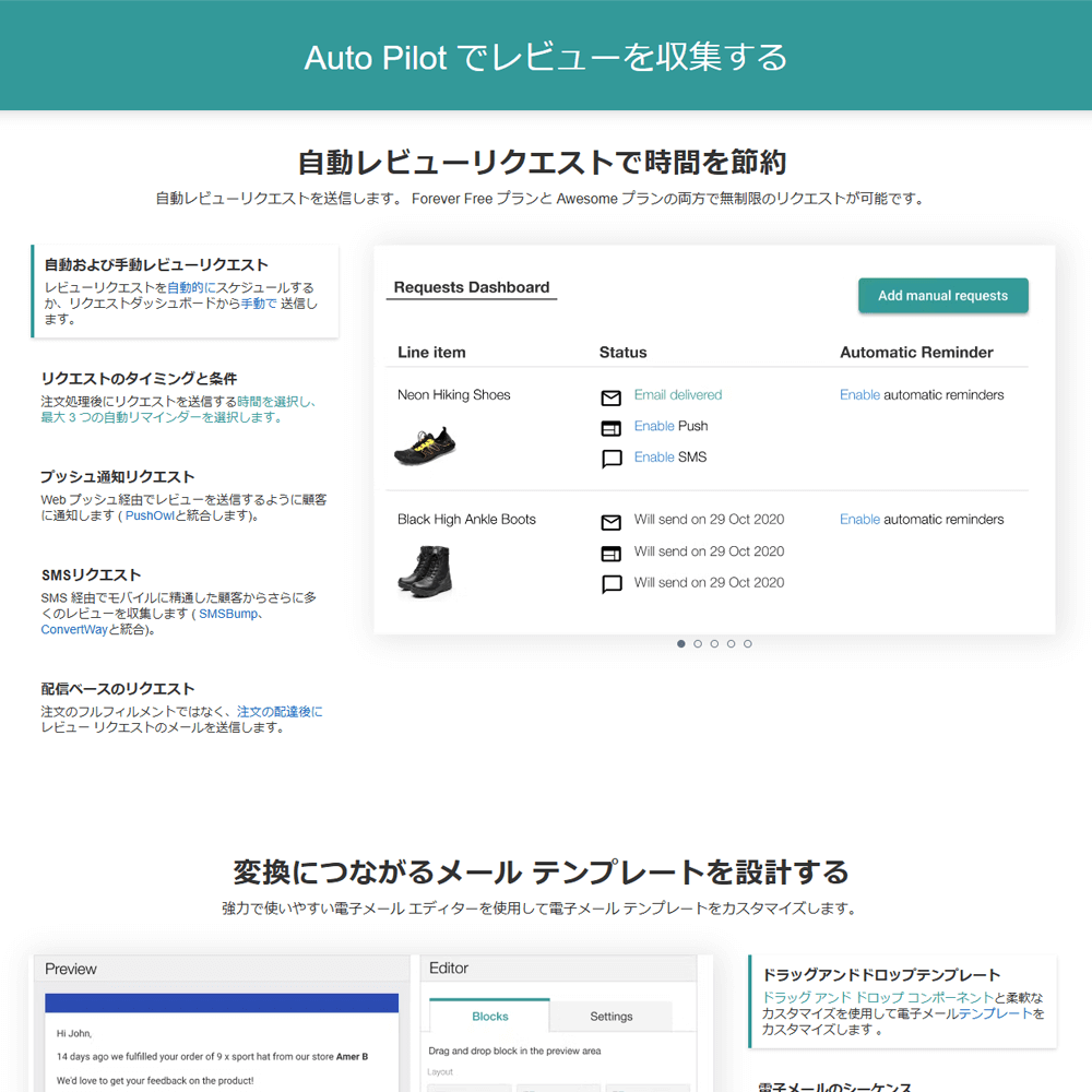 人気レビューアプリ「Judge.me Product Reviews」の導入設定