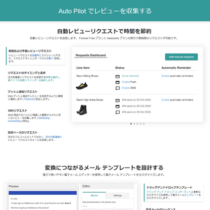 人気レビューアプリ「Judge.me Product Reviews」の導入設定