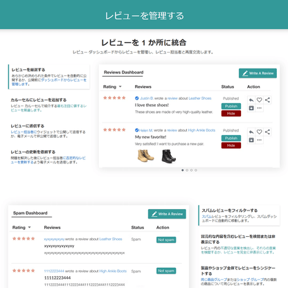 人気レビューアプリ「Judge.me Product Reviews」の導入設定